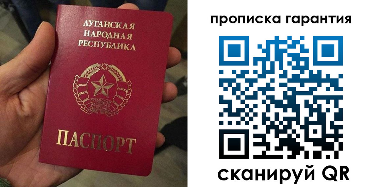 прописка паспорт в Жирновске