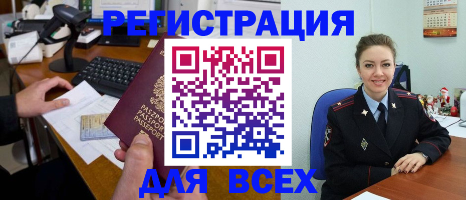 временная регистрация 2025 в Жирновске